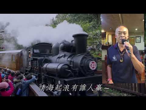 過去的溫柔 志傑cover原唱蔡小虎