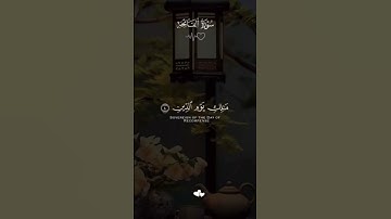 #سورة_الفاتحة #مشاري_بن_راشد_العفاسي #لايك #اكسبلور #قرآن #راحة_نفسية