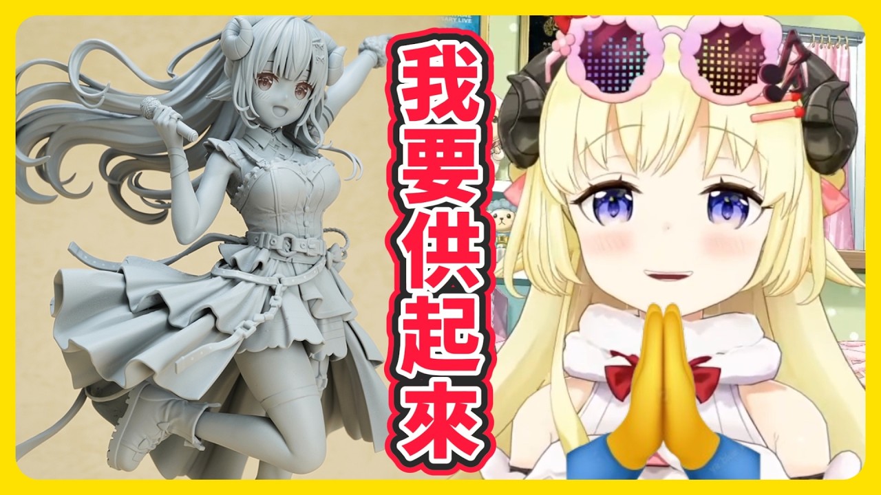 After much anticipation, the 1/7 scale figure of Wataru is finally