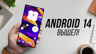 Android 14 — ЭТОГО ЖДАЛИ ВСЕ! У Apple серьезные проблемы... screenshot 4