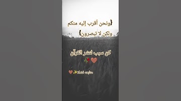 فضلا متابعه 🤎🥀 #تلاوة_خاشعة #اكسبلور #yasseraldossary #اكتب_شي_تؤجر_عليه #لايك #دويتو #المصحف #ترند
