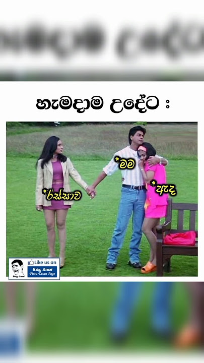 🤣හැමදාම උදේට මෙහෙම තමා😄 #viralvideo #trending #shorts #shortvideo