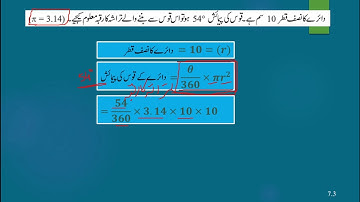 Bmc Edu.Urdu Math-2 Chp 7 Mensuration Part-3.