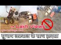 सुभाष लाठवाल के साथ हादसा Swaraj 855 Tractor Stunt fail .