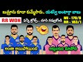 RR vs MI Highlights Spoof | RR vs MI Comedy Trolls | Cric Cartoon