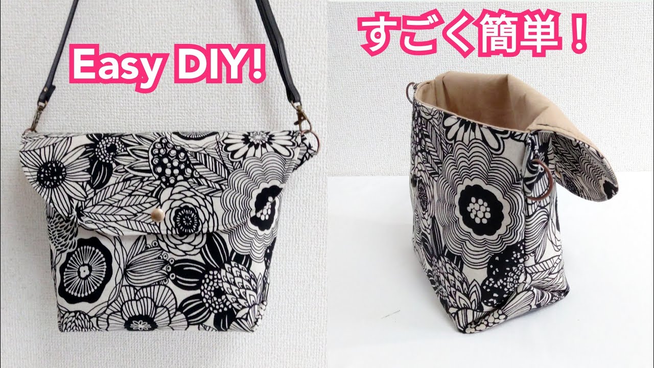 スクエア型トート(ショルダー)バッグ&ミニポーチ　ハンドメイド スクエア ミニショルダーバッグ の作り方／ Square Body Bag
