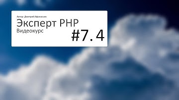 #7.4 Эксперт PHP: Редизайн сайта. Index