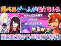 【PowerWash Simulator 2】チル部で遊べるゲームの可能性が広がったようです【夕刻ロベル/藍沢エマ/切り抜き】