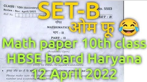 Math ।गणित। paper ✍️ 10th class SET-B HBSE board Haryana12 April 2022 question answer with solution