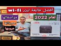 أفضل طابعة ليزر Wi-Fi  لعام 2022 | أفضل طابعة ليزر متعددة المهام | أفضل طابعة ليزر لاستخدام المنزلي