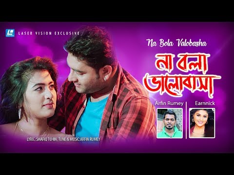 Na Bola Valobasha | Arfin Rumey & Earnick | HD Music Video | Laser Vision