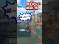 割り込んできておいて、煽られたと勘違いする男