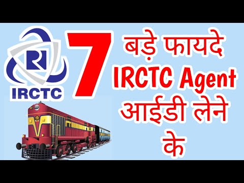 IRCTC बुकिंग एजेंट बनने के 7 फायदे | 7  Benefits of becoming an authorized booking agent of IRCTC