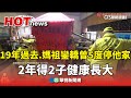 白沙屯媽祖進香活動