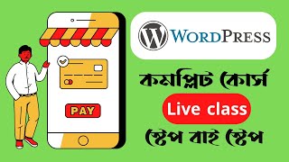 Elementor header and footer template | Elementor Pro Bangla Series Tutorials Class 05  Project
