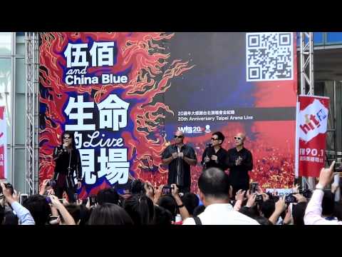 2012_12_15伍佰-好運總來in夢時代(生命的現場簽名會)