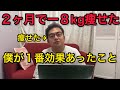 【切り抜き】1番痩せるのはこれだよ【サブチャンネルもチャンネル登録してね】