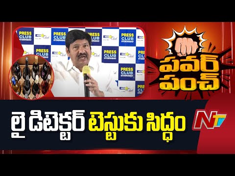 Jogi Ramesh Slams Chandrababu Naidu And Lokesh Over Fake Liquor Case | NTV Telugu - NTVTELUGU
