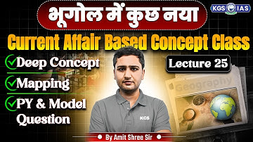 Geography New Pattern Class | Current Affair Based Concept | UPSC Geography Mapping | L25 | Amit Sir