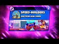 SPEED BUILDERS В BRAWL STARS!!