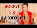 Сатсанг с Ангеладжи"Вокруг тебя никого нет" 30.09.17.Просветление.