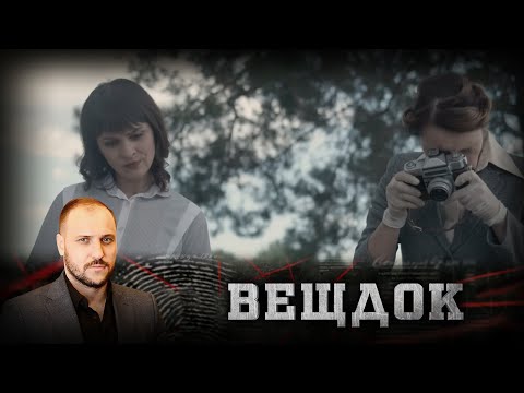 Видео: ЧТО СЛУЧИЛОСЬ С ЦЫГАНСКИМ ГИТАРИСТОМ: СЫЩИКИ НАШЛИ КЛОФЕЛИН И НЕСКОЛЬКО ЗЕЛЕНЫХ АБРИКОСОВ | ВЕЩДОК