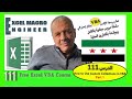 Lesson 111 - How to Use Custom Collections - Part 1 - Free Excel VBA Course