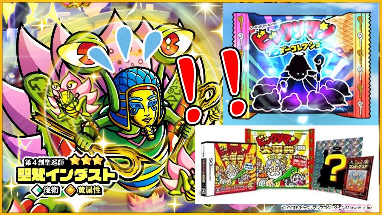 ワンコレ】苦い思い出しかない聖梵インダストがガチャに登場！星3引く