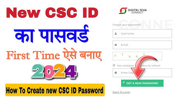 CSC ka password kaise banaye 2025। How to Get CSC ID and Password | csc id password kaise banaye