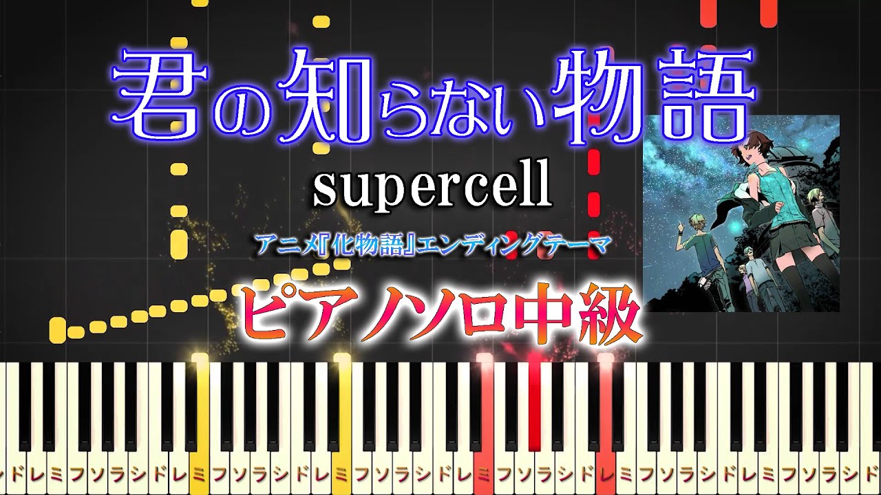 未開封 化物語 クリアシート ビジュアルシート 物語シリーズ 化物語 君の知らない物語 未開封 化物語 エンディング クリア