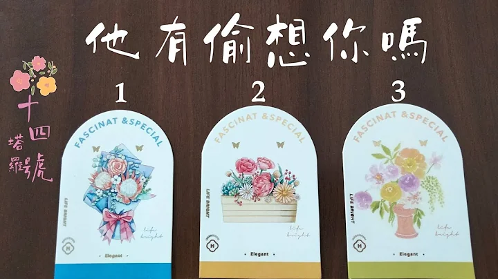 塔罗占卜: 【分手/断联】现阶段他（她）有偷想你吗？还是在忙他自己的事？（含内心话字卡） - 天天要闻