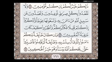 حفظ سورة الأعراف الآيات من (٨٢-٨٧)مكرره{١٠مرات}بتلاوة رائعة للشيخ /سعد الغامدي