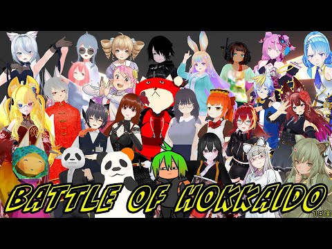 バーチャル北海道旅行ツアー　BATTLE OF HOKKAIDO　第一夜　#vrchat