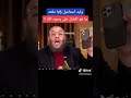 متصل ملحد ما هوا الدليل على وجود الله وليد اسماعيل