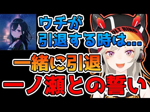 【ニチアサ 】一ノ瀬うるはと契りを交わした小森めと【ぶいすぽっ #切り抜き】