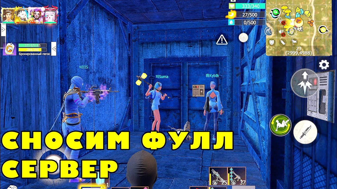 Survival — фулл рейд серверa за 3 дня! Тимой против всех #lastislandofsurvival #lios #gaming