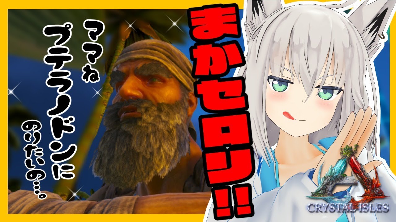 【ARK】ママね・・・プテラに乗りたいの【ホロライブ/白上フブキ】