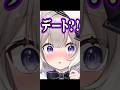 ネオポルテ随一のちょろです【夜絆ニウ / NeoPorte (ネオポルテ) 】#shorts #vtuber #切り抜き