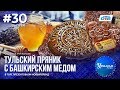 Уралым #30 | Апрель 2018 (ТВ-передача башкир Южного Урала)