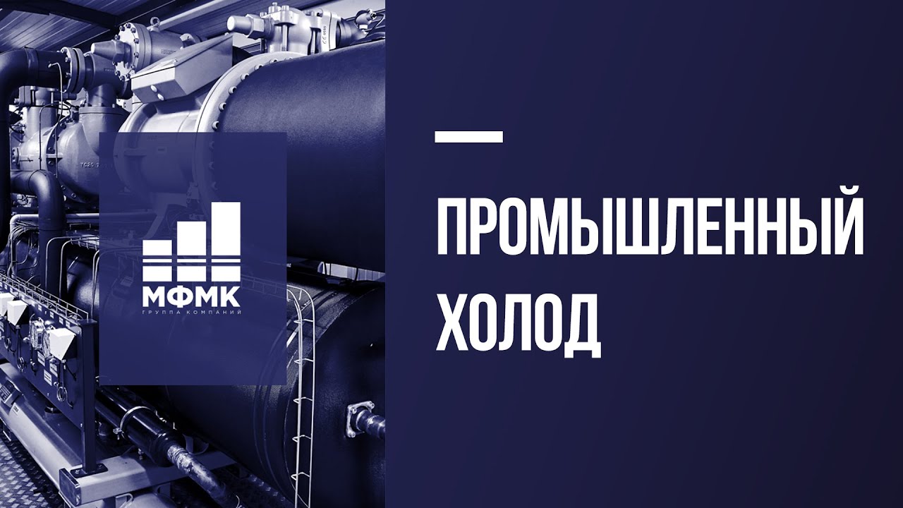 Смотреть видео