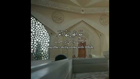 سورة الفرقان: ٦٨-٧١|Al Furqan: 68-71|سلمان العتيبي|Salman alutyaibi|قرآن اردو ترجمہ|QuranTranslation
