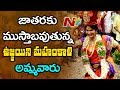 KCR likely to offer 'Gold Bonam' to Ujjaini Mahankali; Secunderabad