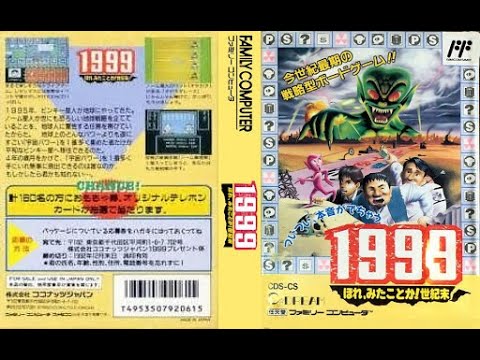 1999: Hore, mita koto ka! Seikimatsu Famicom