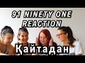 NINETY ONE (91) -Қайтадан(Kaytadan) M/V Rrreaction