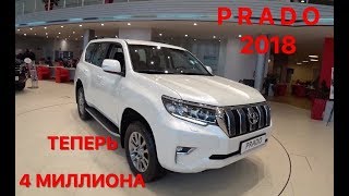 Новый Toyota Land Cruiser Prado 150 2016: цена, фото, характеристики, видео Прадо