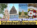 Maharashtra Jyotirlinga Darshan Tour I Jyotirlinga In Maharashtra | ગુજરાતી Vlog | Nikul Gauswami