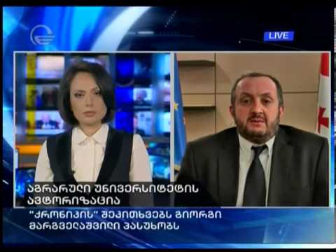 გოცირიძე - მარგველაშვილი