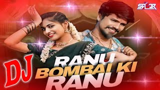 Ranu Bombai Ki Ranu | Superhit DJ Remix | Trending Now 🚀
