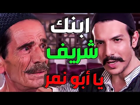 نمر القبضاي اشتغل عند المعلم حسن و ابوه فكرو حرامي القصة كاملة