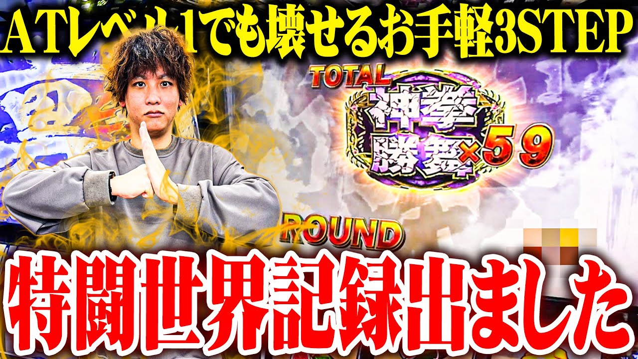 ティナが北斗転生2をいともたやすく破壊した結果【SEVEN'S TV 